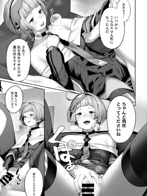 [ほるもんカレー (鳶村)] DOLLS MEMORIES (少女前線) [DL版]_041