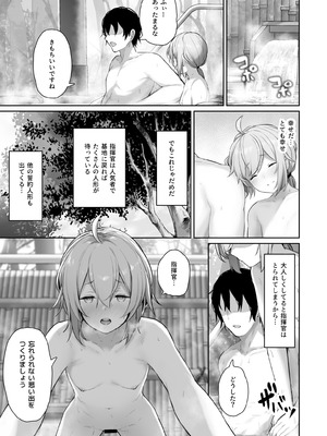 [ほるもんカレー (鳶村)] DOLLS MEMORIES (少女前線) [DL版]_059