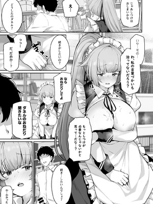 [ほるもんカレー (鳶村)] DOLLS MEMORIES (少女前線) [DL版]_081