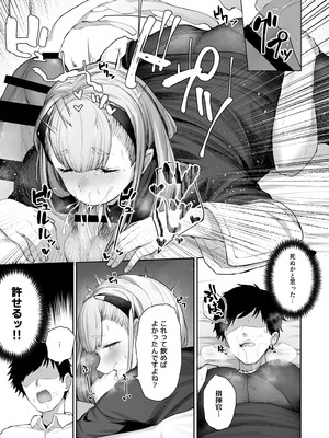 [ほるもんカレー (鳶村)] DOLLS MEMORIES (少女前線) [DL版]_101