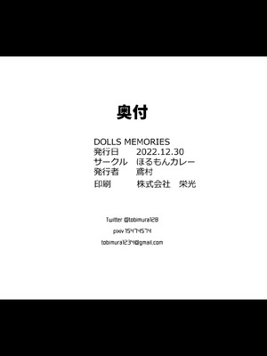 [ほるもんカレー (鳶村)] DOLLS MEMORIES (少女前線) [DL版]_116