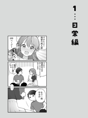 [揚げナス(仮) (長瀬徹)] 長瀬徹の実体験エロまんが総集編 [DL版]_008