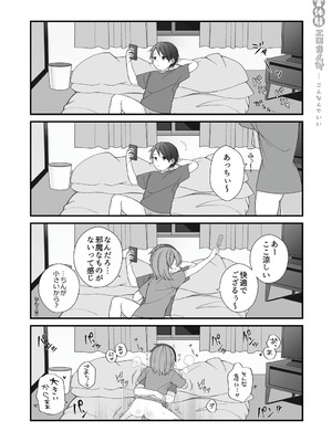 [揚げナス(仮) (長瀬徹)] 長瀬徹の実体験エロまんが総集編 [DL版]_009