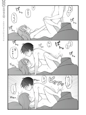 [揚げナス(仮) (長瀬徹)] 長瀬徹の実体験エロまんが総集編 [DL版]_012