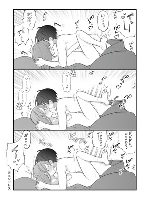 [揚げナス(仮) (長瀬徹)] 長瀬徹の実体験エロまんが総集編 [DL版]_014