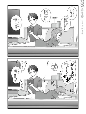 [揚げナス(仮) (長瀬徹)] 長瀬徹の実体験エロまんが総集編 [DL版]_015