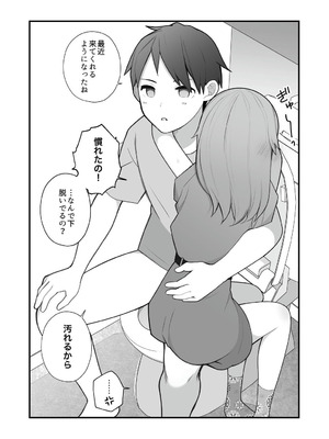 [揚げナス(仮) (長瀬徹)] 長瀬徹の実体験エロまんが総集編 [DL版]_017