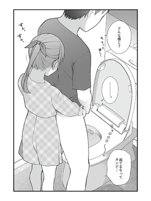 [揚げナス(仮) (長瀬徹)] 長瀬徹の実体験エロまんが総集編 [DL版]_018