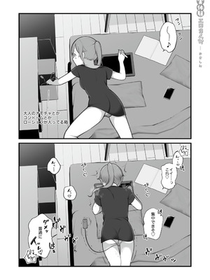 [揚げナス(仮) (長瀬徹)] 長瀬徹の実体験エロまんが総集編 [DL版]_019