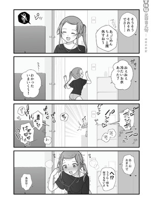 [揚げナス(仮) (長瀬徹)] 長瀬徹の実体験エロまんが総集編 [DL版]_021