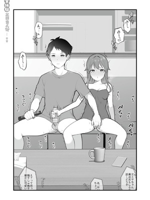 [揚げナス(仮) (長瀬徹)] 長瀬徹の実体験エロまんが総集編 [DL版]_022