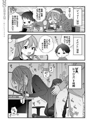 [揚げナス(仮) (長瀬徹)] 長瀬徹の実体験エロまんが総集編 [DL版]_024