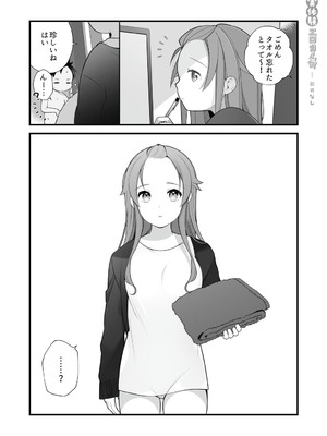 [揚げナス(仮) (長瀬徹)] 長瀬徹の実体験エロまんが総集編 [DL版]_025