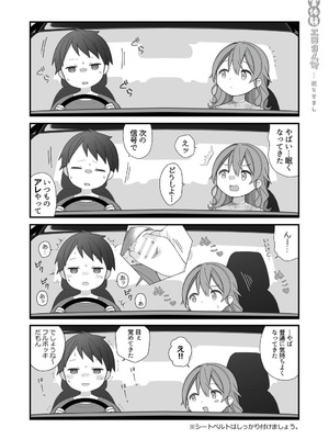 [揚げナス(仮) (長瀬徹)] 長瀬徹の実体験エロまんが総集編 [DL版]_027