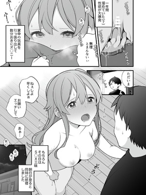 [揚げナス(仮) (長瀬徹)] 長瀬徹の実体験エロまんが総集編 [DL版]_030