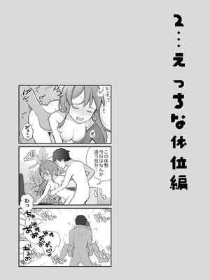 [揚げナス(仮) (長瀬徹)] 長瀬徹の実体験エロまんが総集編 [DL版]_040