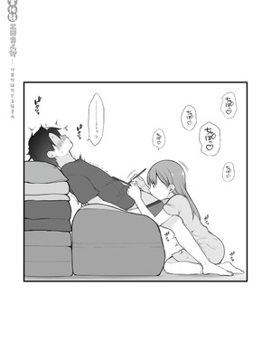 [揚げナス(仮) (長瀬徹)] 長瀬徹の実体験エロまんが総集編 [DL版]_042