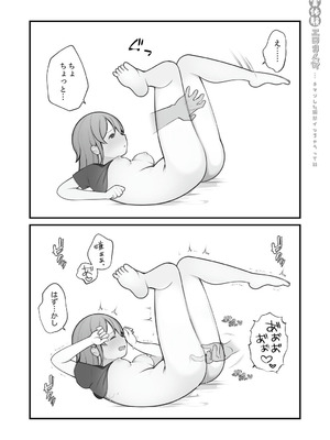 [揚げナス(仮) (長瀬徹)] 長瀬徹の実体験エロまんが総集編 [DL版]_043