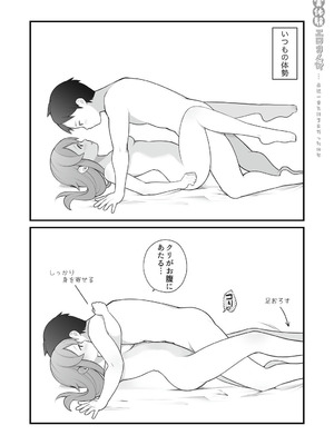 [揚げナス(仮) (長瀬徹)] 長瀬徹の実体験エロまんが総集編 [DL版]_053