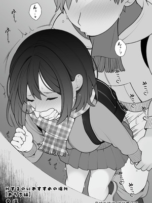 [揚げナス(仮) (長瀬徹)] 長瀬徹の実体験エロまんが総集編 [DL版]_062