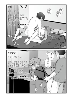 [揚げナス(仮) (長瀬徹)] 長瀬徹の実体験エロまんが総集編 [DL版]_063