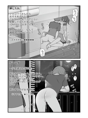 [揚げナス(仮) (長瀬徹)] 長瀬徹の実体験エロまんが総集編 [DL版]_066