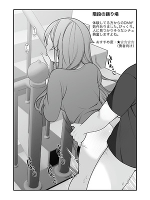 [揚げナス(仮) (長瀬徹)] 長瀬徹の実体験エロまんが総集編 [DL版]_067