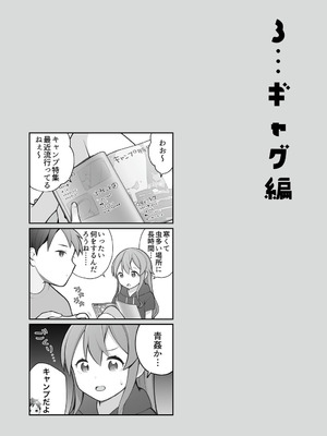 [揚げナス(仮) (長瀬徹)] 長瀬徹の実体験エロまんが総集編 [DL版]_068