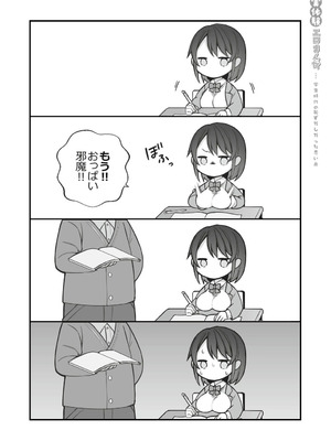 [揚げナス(仮) (長瀬徹)] 長瀬徹の実体験エロまんが総集編 [DL版]_069