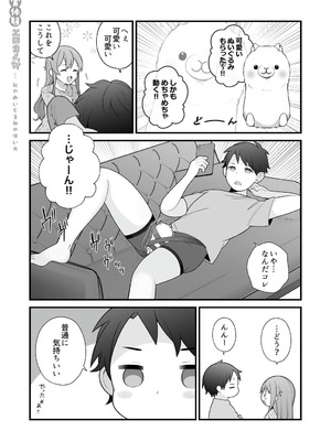 [揚げナス(仮) (長瀬徹)] 長瀬徹の実体験エロまんが総集編 [DL版]_070