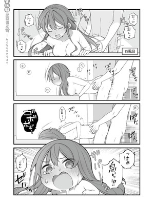 [揚げナス(仮) (長瀬徹)] 長瀬徹の実体験エロまんが総集編 [DL版]_072