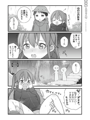 [揚げナス(仮) (長瀬徹)] 長瀬徹の実体験エロまんが総集編 [DL版]_073