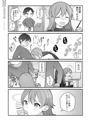 [揚げナス(仮) (長瀬徹)] 長瀬徹の実体験エロまんが総集編 [DL版]_074