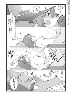 [揚げナス(仮) (長瀬徹)] 長瀬徹の実体験エロまんが総集編 [DL版]_075