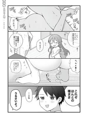 [揚げナス(仮) (長瀬徹)] 長瀬徹の実体験エロまんが総集編 [DL版]_076