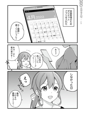 [揚げナス(仮) (長瀬徹)] 長瀬徹の実体験エロまんが総集編 [DL版]_079