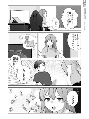 [揚げナス(仮) (長瀬徹)] 長瀬徹の実体験エロまんが総集編 [DL版]_081