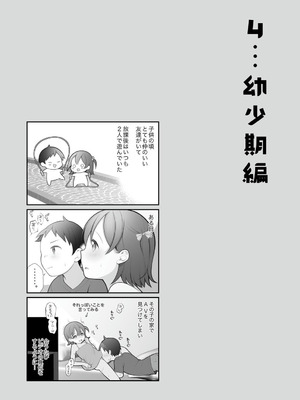 [揚げナス(仮) (長瀬徹)] 長瀬徹の実体験エロまんが総集編 [DL版]_082