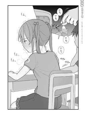 [揚げナス(仮) (長瀬徹)] 長瀬徹の実体験エロまんが総集編 [DL版]_083