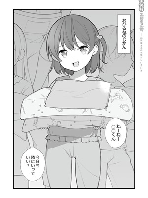 [揚げナス(仮) (長瀬徹)] 長瀬徹の実体験エロまんが総集編 [DL版]_085