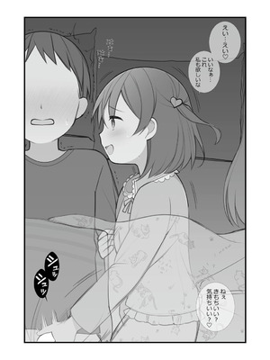 [揚げナス(仮) (長瀬徹)] 長瀬徹の実体験エロまんが総集編 [DL版]_086