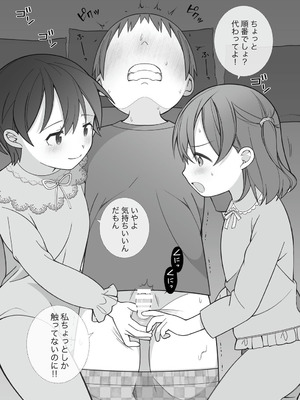 [揚げナス(仮) (長瀬徹)] 長瀬徹の実体験エロまんが総集編 [DL版]_088