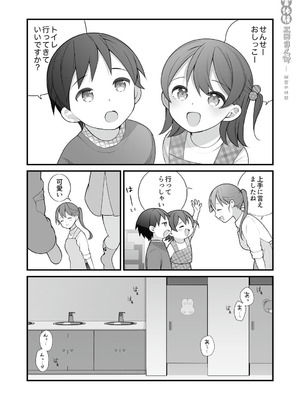 [揚げナス(仮) (長瀬徹)] 長瀬徹の実体験エロまんが総集編 [DL版]_089