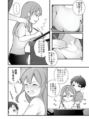 [揚げナス(仮) (長瀬徹)] 長瀬徹の実体験エロまんが総集編 [DL版]_093