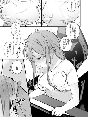 [揚げナス(仮) (長瀬徹)] 長瀬徹の実体験エロまんが総集編 [DL版]_094