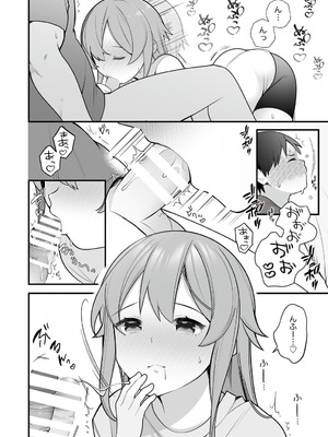 [揚げナス(仮) (長瀬徹)] 長瀬徹の実体験エロまんが総集編 [DL版]_097