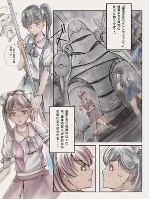 [榀場 毛呂友] 魔法少女悪堕ちー触手洗脳ー_02