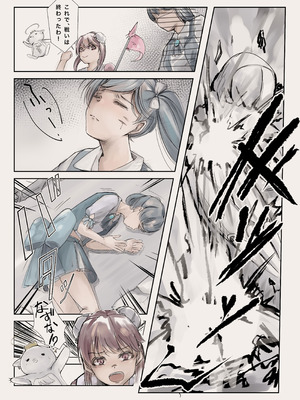 [榀場 毛呂友] 魔法少女悪堕ちー触手洗脳ー_04