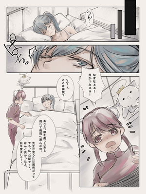 [榀場 毛呂友] 魔法少女悪堕ちー触手洗脳ー_05