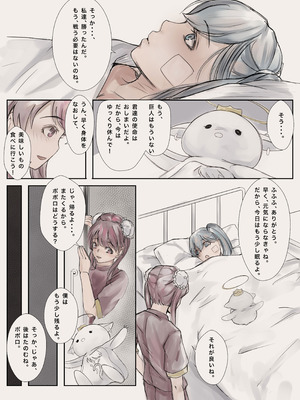 [榀場 毛呂友] 魔法少女悪堕ちー触手洗脳ー_06